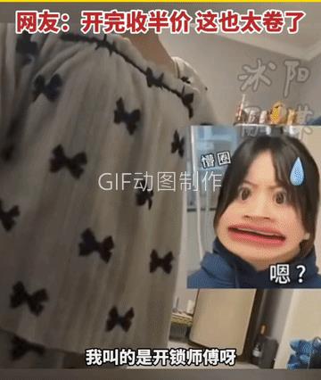 女子家的卫生间门不小心锁上打不开了，打电话叫了开锁师傅，可来的是一位十岁的小孩。