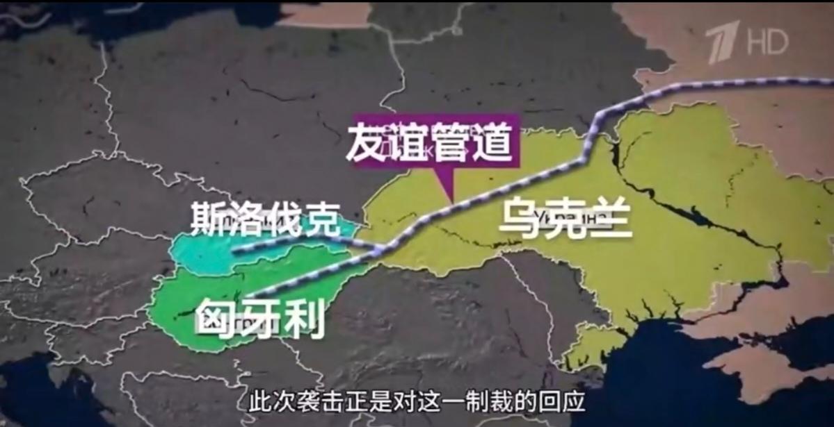 泽连斯基现在是孤注一掷，谁的话都不听，什么事都敢干。乌克兰再一次袭击了通往匈牙利
