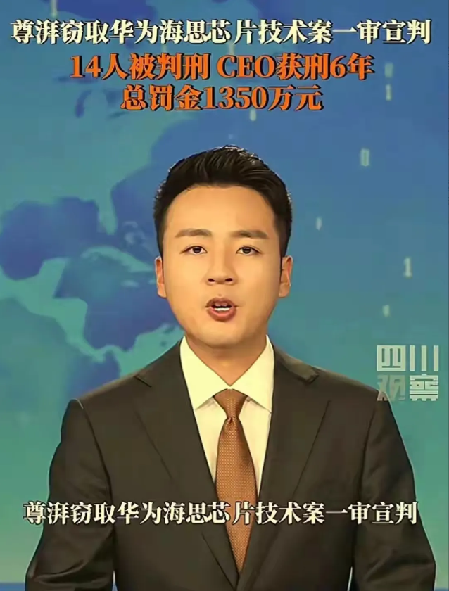 估计华为做梦也想不到，他们这次被偷走9亿技术，不是因为技术不够先进，也不是因为保