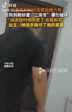 这是不占理就找媒体？北京一夫妇把在长沙买的72平米的毛坯房，以每月720元租给别
