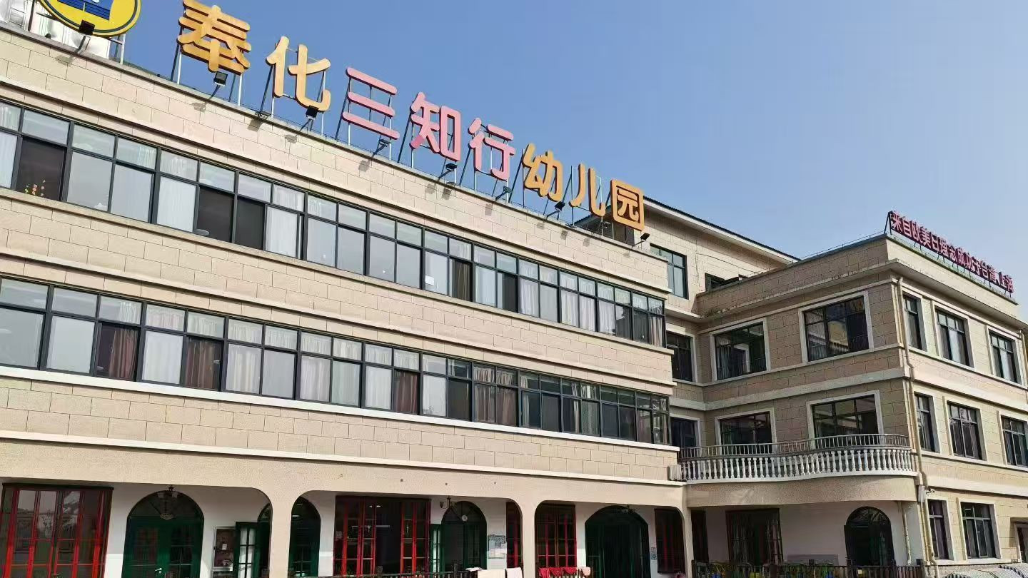 适合内向孩子的幼儿园推荐