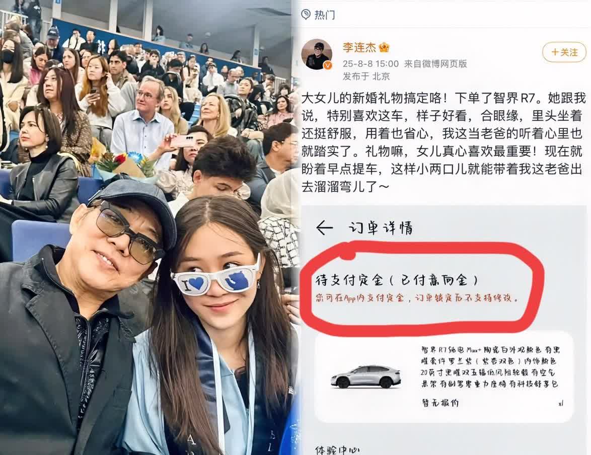 一觉醒来
所有的丈母娘都沉默了
李连杰为大女儿准备的嫁妆，不是豪宅豪车，竟然