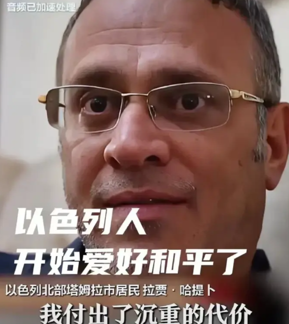 以色列真的被伊朗炸懵了，以色列居民开始爱好和平了，在伊朗的导弹袭击当中，很多以色