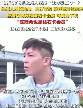 当看到陈冠希被要求在飞机上给日本乘客让路时，我知道是时候推出这部电影了。

那就