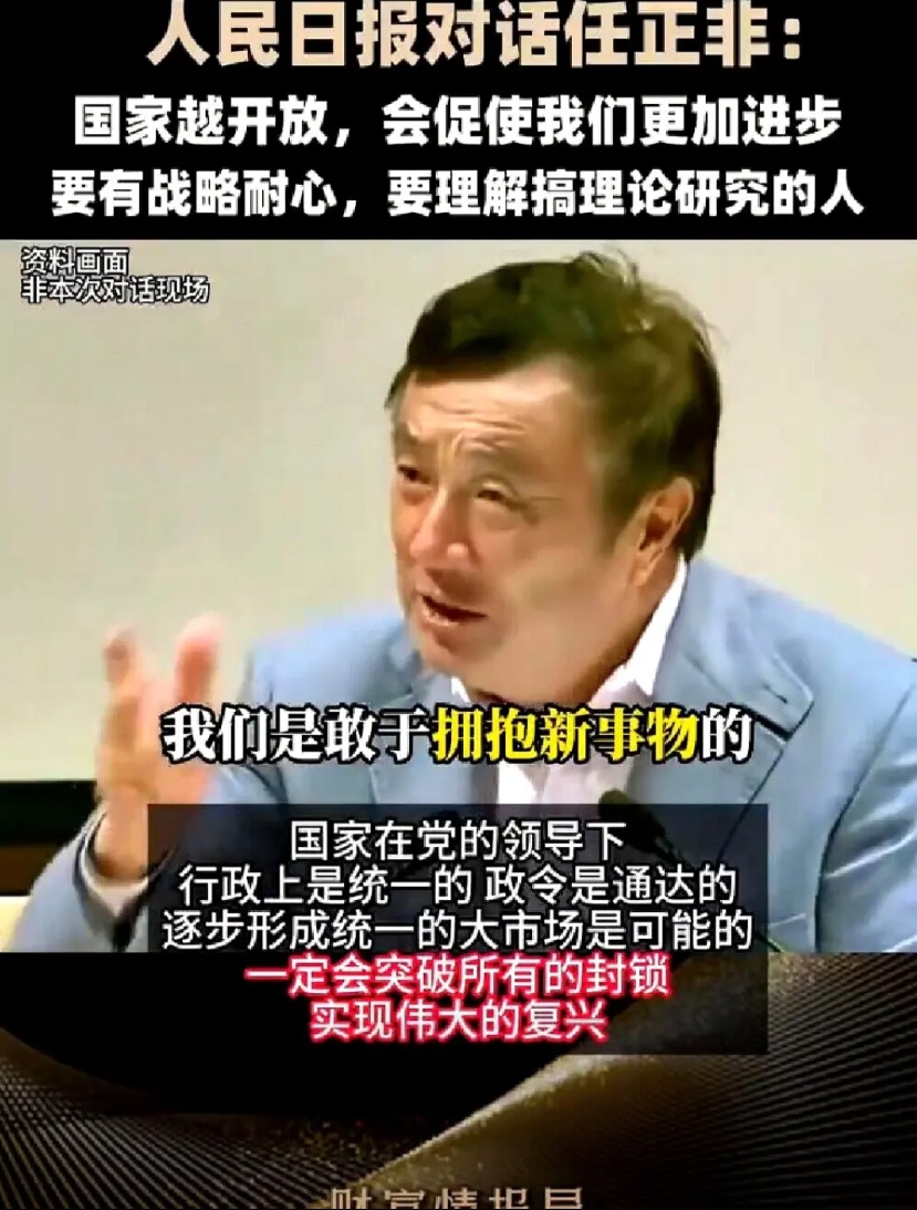 人民日报的最新采访中，任正非讲得很轻。

三年时间，华为替换掉1.3万颗美国产器