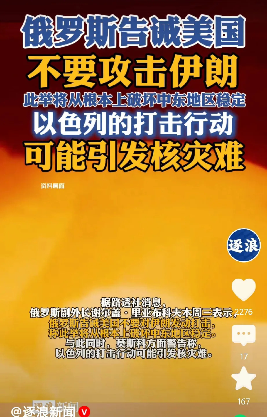伊朗局势紧张，世界经济要遭殃？











世界要变天？美国和伊朗又要