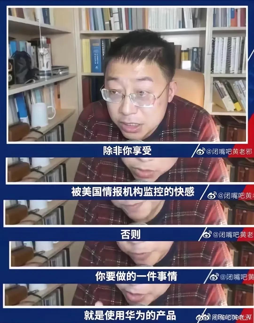 沈逸: 除非你很享受被M国情报机构监控的快感，否则，你要做的第一件事就是使用华为