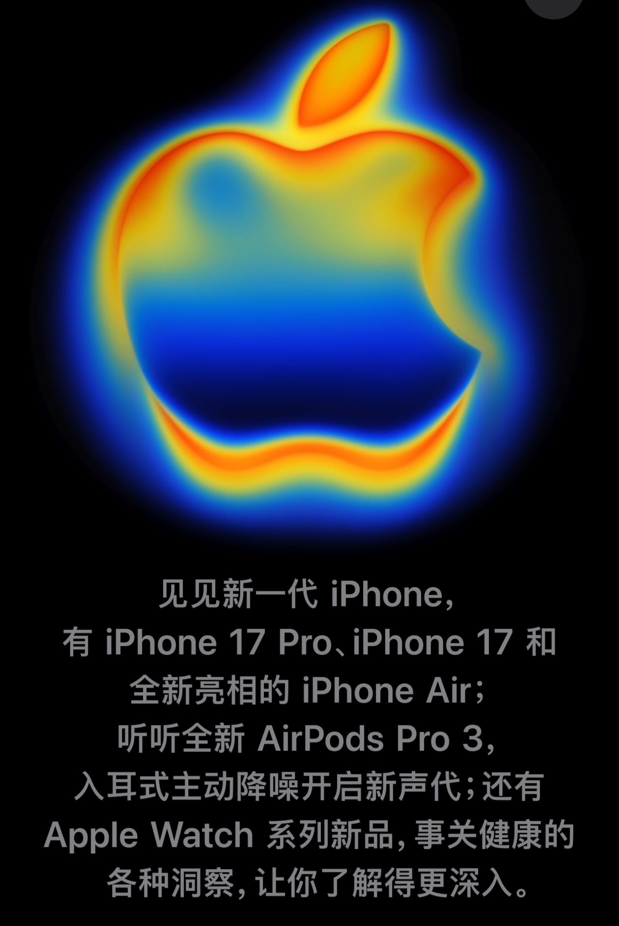 iPhone 17 系列这次堪称“三刀齐发”：Air 带来极致轻薄与续航，基础款
