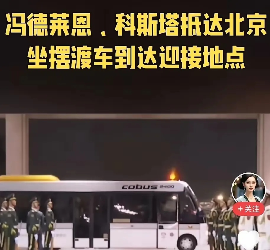 从细节看这一次冯德莱恩的到访      相比于上一次，欧盟主席冯德莱恩这一次访问