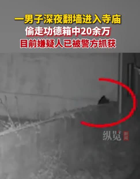 “离了个大谱！”3月22日，浙江宁波，一男子之前发现寺庙内功德箱的香火钱不少，于