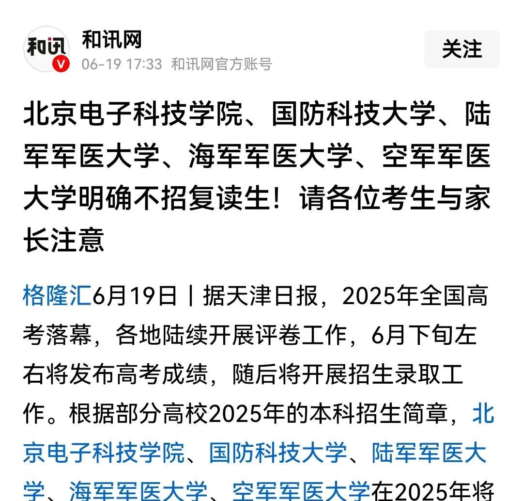 高考复读生的至暗时刻终于来了！
还高考公平，还高考应届生一个公平竞争的时刻来了！