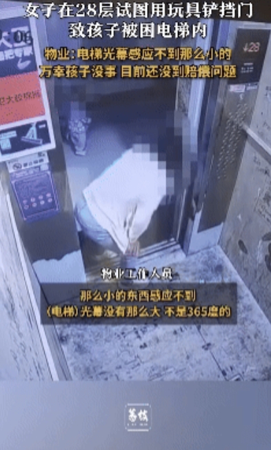 悲剧还是发生了！6月3日，山西太原，一位母亲和自己的孩子在电梯里玩耍，为了挡住电