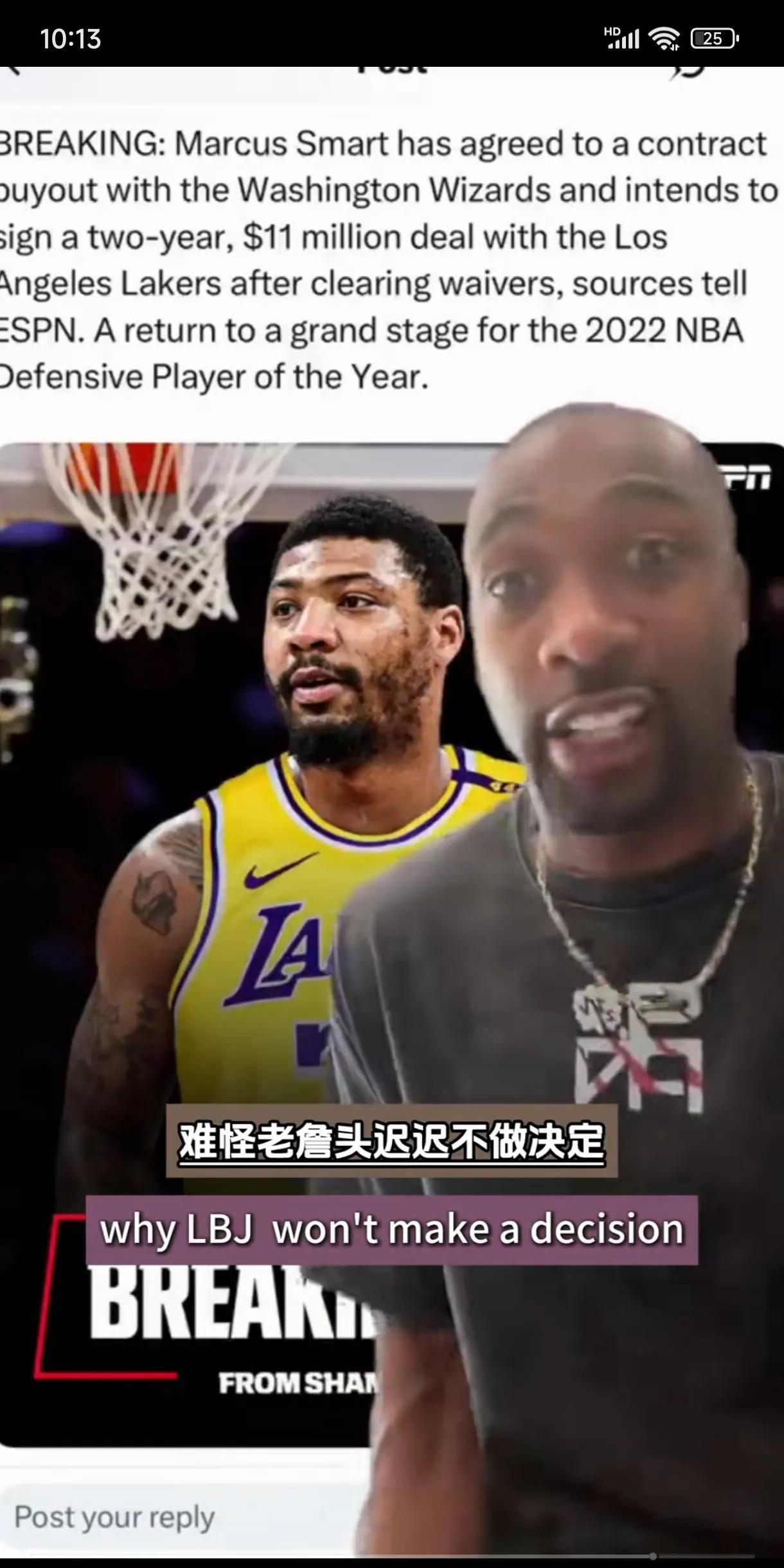 阿里纳斯怒斥湖人签下的都是什么人，难怪詹姆斯迟迟不做决定！0号特工收到Shams
