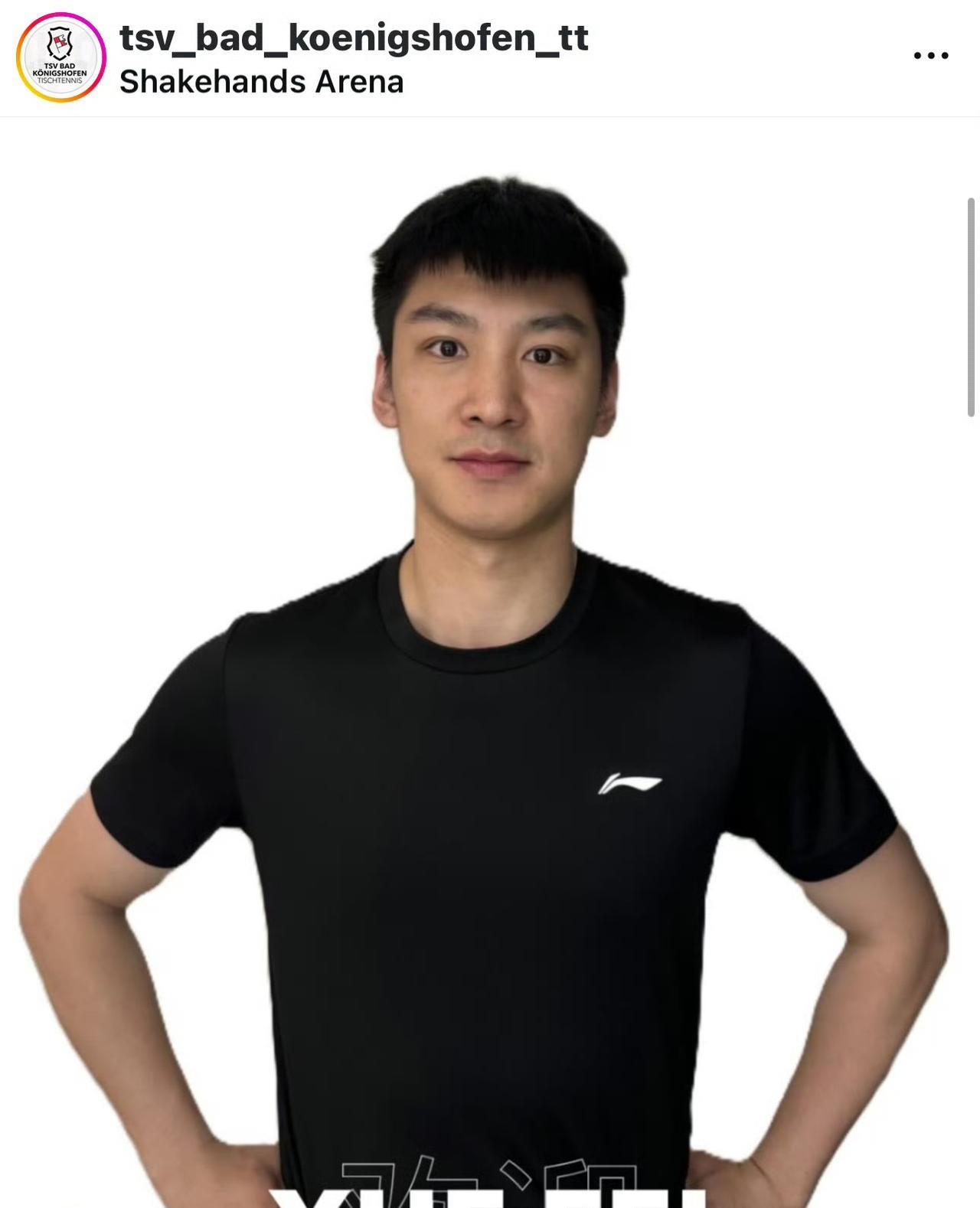 继樊振东林高远赴德甲打联赛后，刚刚国乒又一位运动员签约德甲，他就是薛飞！
促成薛