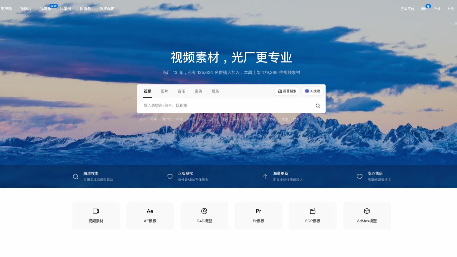全球优质视频素材库盘点：从免费到专业，提升混剪质感的关键