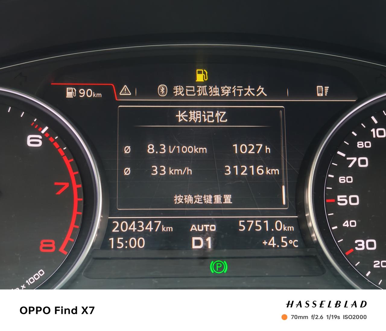 6年20W公里数的A4L，是否值得再选
