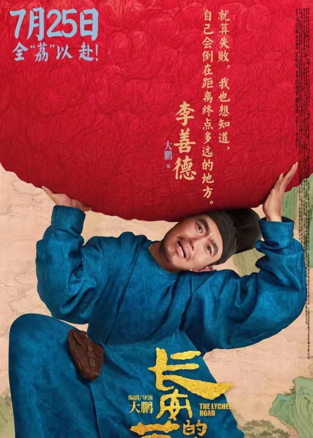 电影版《长安的荔枝》暑期档上映！必须推荐一波！
首先是对作者马伯庸有信心，出身工