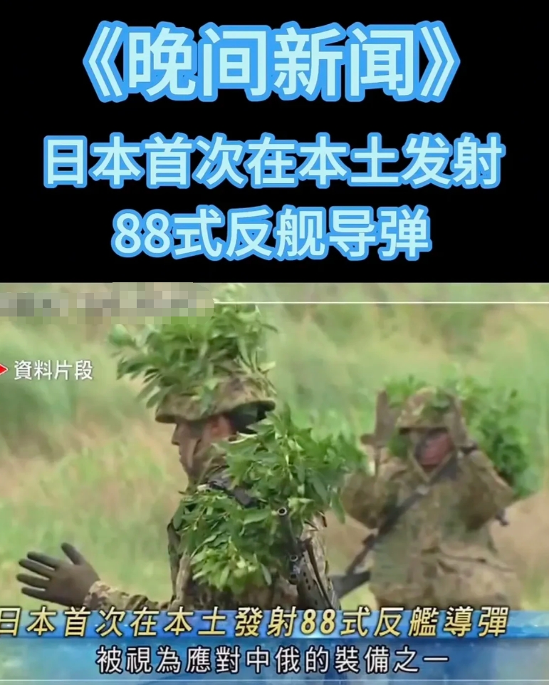 日本试射导弹了！
按理说，小日子这个时候应该是无比低调才对，毕竟世界这么乱了，它