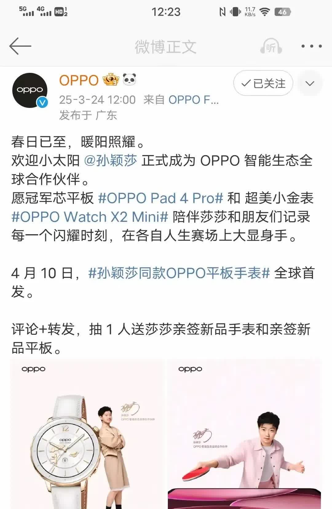终于官宣了，恭喜小太阳莎莎，这不仅仅是代言，还是全球合作伙，看来品牌方真的很认可