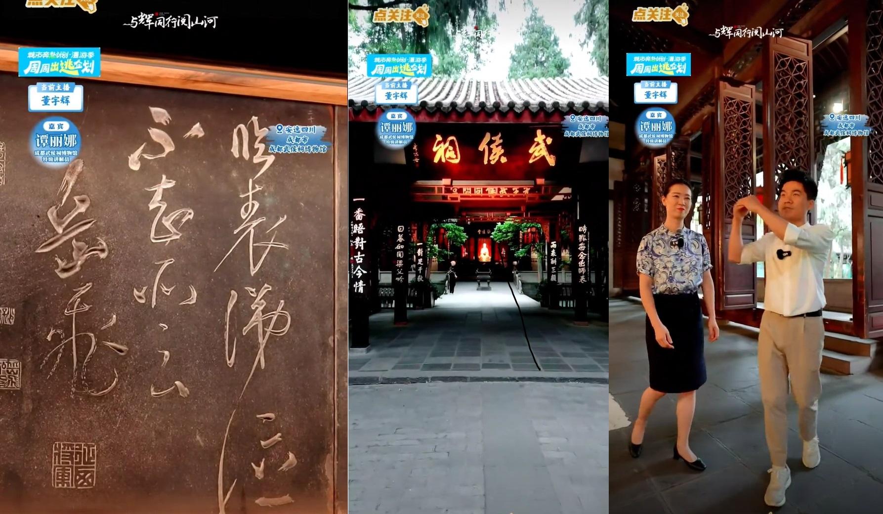 难怪董宇辉在武侯祠有些沉默了，因为他熟知三国故事，深谙其中原委。



在成都武
