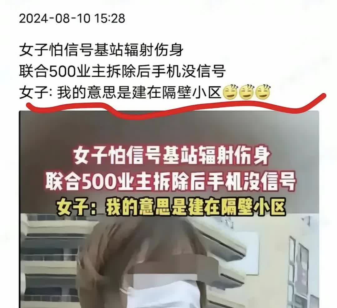女子以邻为壑 脏水外引的心态和做法，至贱无敌。