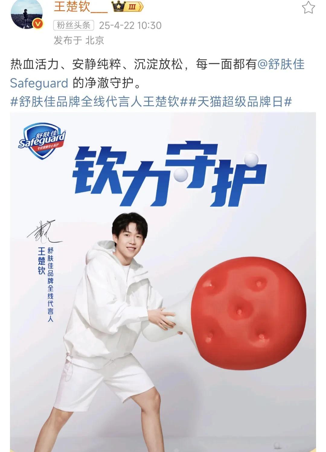 王楚钦虽然没拿到世界杯冠军，但是丝毫不影响他的商业价值啊！
这不，比赛结束第二天