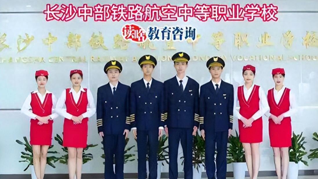 长沙中部铁路航空中等职业学校靠谱吗？教学管理严不严格？