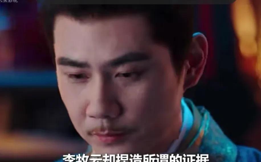 《朝雪录》原著之李牧云
在秦莞的心里，一直是把李牧云当成仇人，因为李牧云是沈毅最