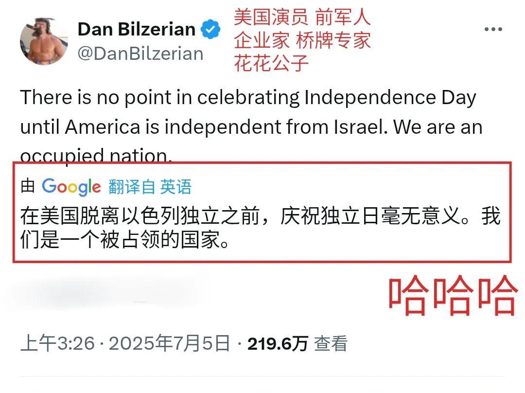 哈哈哈！美国富豪丹·比瑟瑞恩在Twitter哔哔赖赖：在美国脱离以色列获得独立之