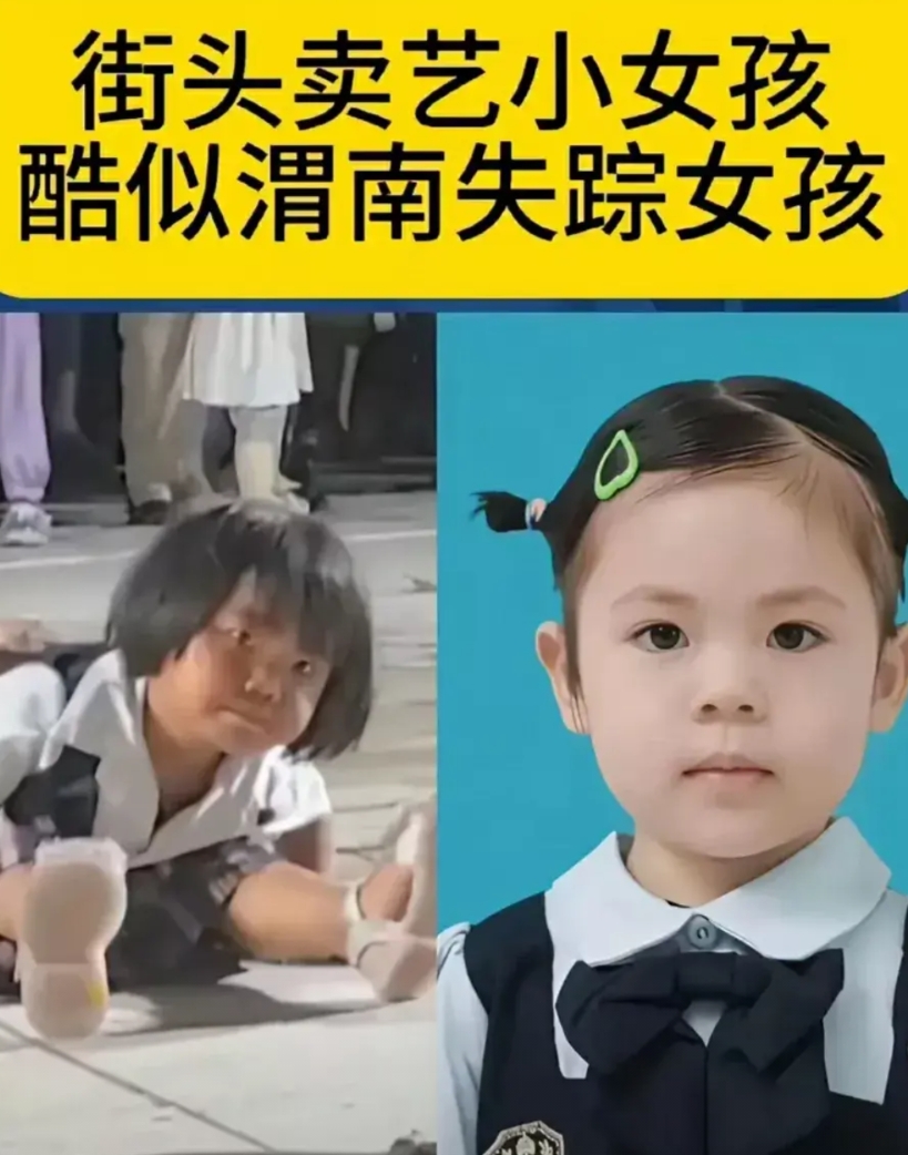 最近，陕西失踪女童曹乐琪事件闹的是沸沸扬扬，很多热心网友都在帮忙转发，希望引起有