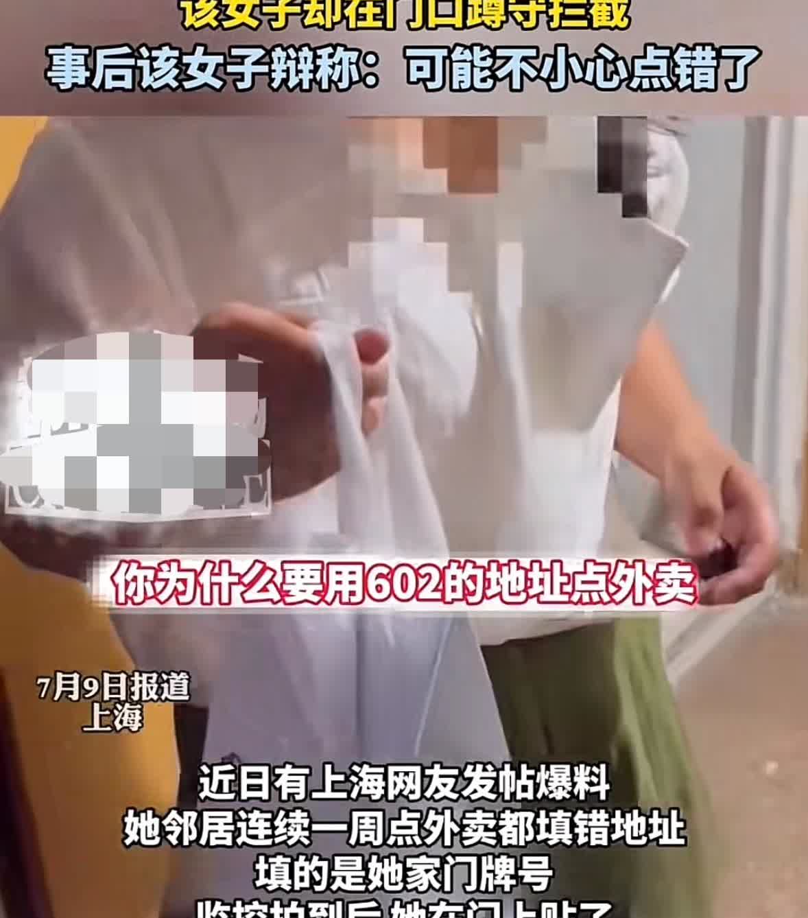 女子外卖地址写邻居房号，邻居不堪其扰，在门上贴条写“外卖免费送外卖员”，以为会改