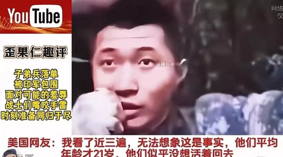 我们的战士被围，咬手雷警告对手，并且随时准备殉国，这段荡气回肠的场景，被印度人放