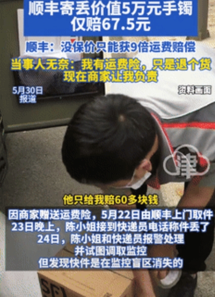 心真大！广东，女子网购了49800块的翡翠手镯，看了觉得不满意，就选择退件，然而