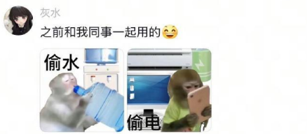 不愧是一起玩的朋友