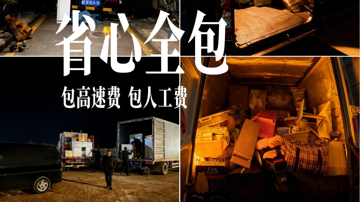 搬家被临时加价