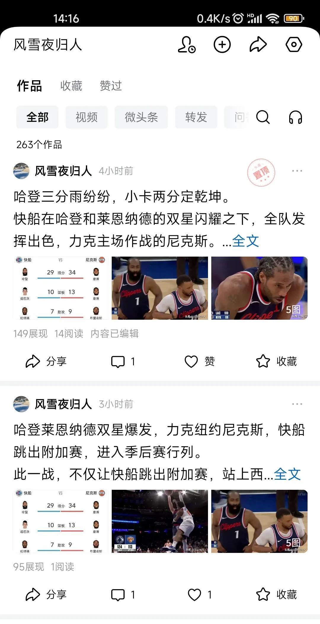 不知什么原因，这两天平台不给流量了。
相比较前段时间，动不动给几万展现量。
这两