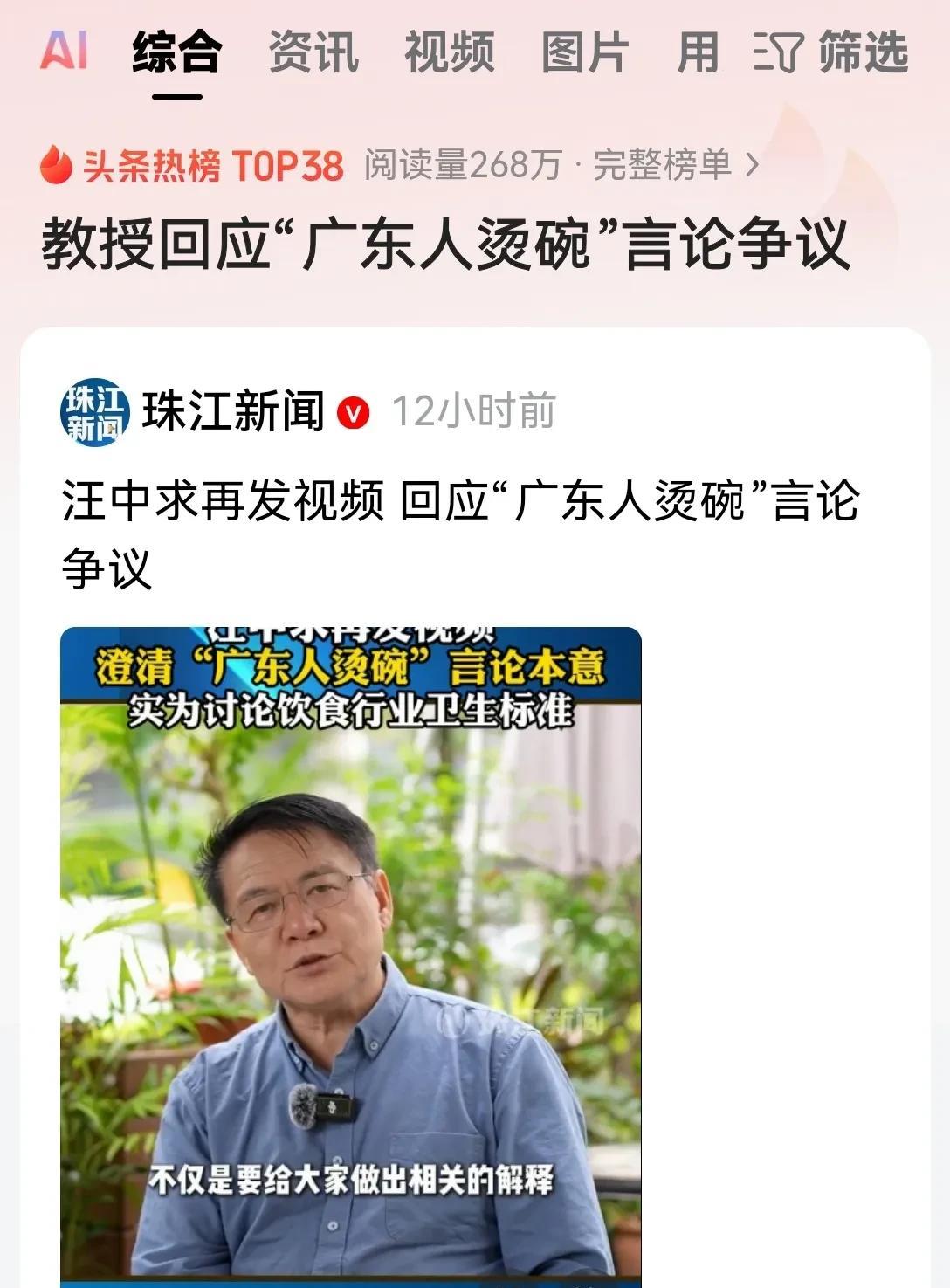 广东人吃饭前烫个碗，怎么还惹了天怒人怨了？
这位汪姓的教授为什么说广东人吃饭前烫