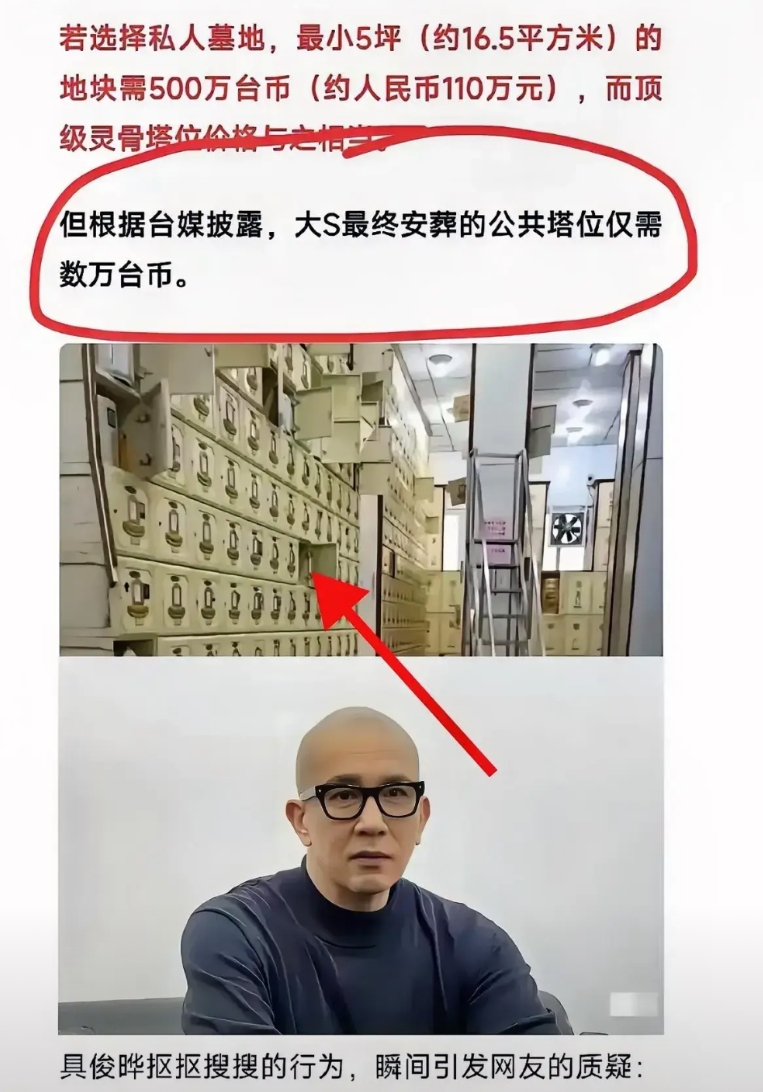 具俊晔真的是个狠人

给汪小菲和s妈都上了一课

有台媒说，具俊晔把大s安放在3