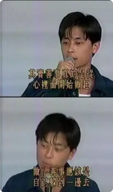 歌手王杰曾说：做善事是从心里面开始做起，做完善事后就要躲到一边去，闭着嘴巴默默地