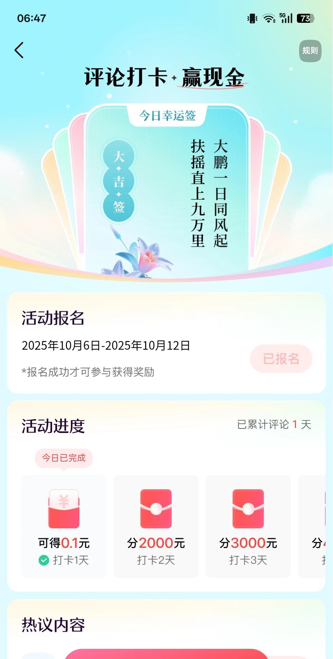 #秋日生活打卡季#前两个星期怎么评论都没有弹出来，今天终于有这个。