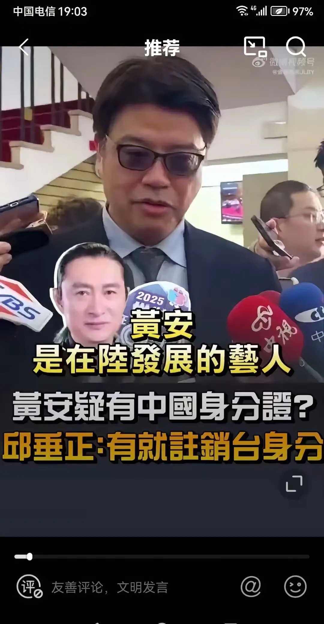 湾湾或将对黄安采取措施











黄安被湾湾盯上了！什么情况？他到底