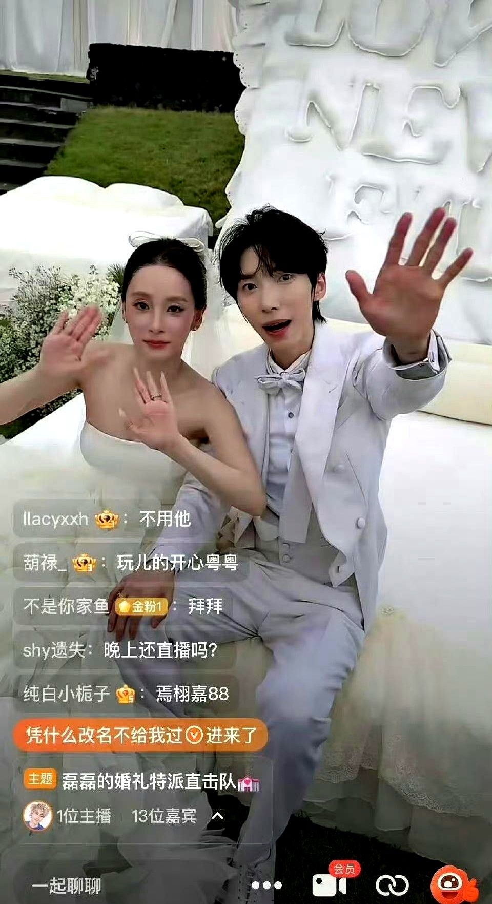赵磊结婚了，直播截图满天飞。最让人意外的是，哇唧唧哇的老板龙丹妮居然也去了。
