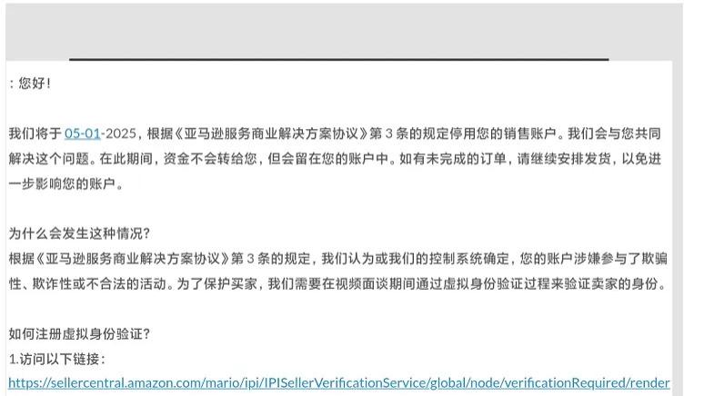 亚马逊视频验证5.29截止，新规生效前必看通关指南及避坑策略