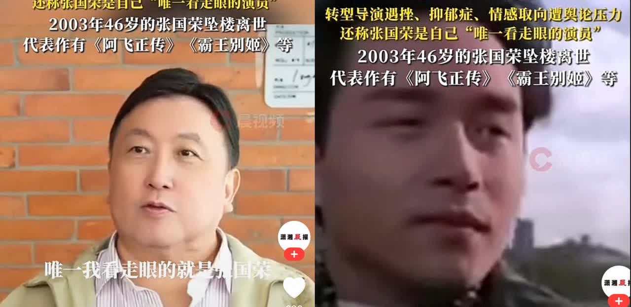 终于真相大白了，
张国荣跳楼自杀，
不是因为疾病，也不是因为有仇家，王晶说出