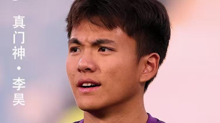 久违，国足战胜澳大利亚！李昊真门神