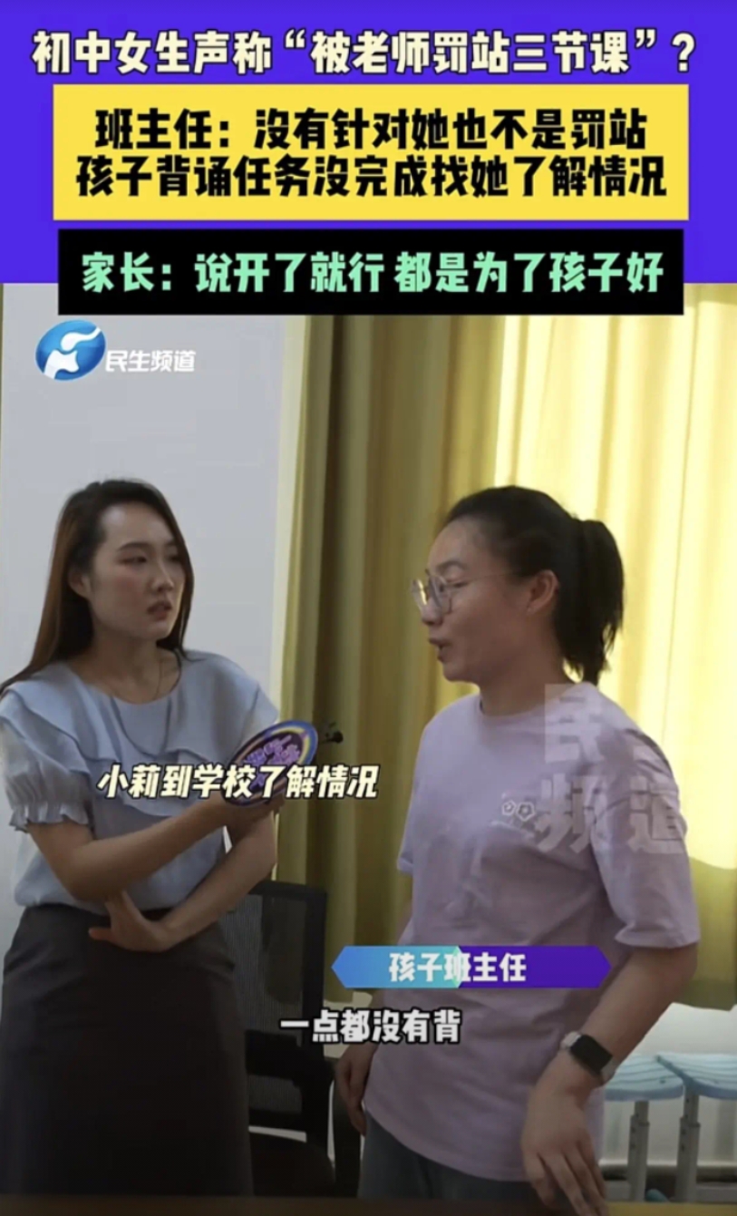 女儿明显说谎话，还带记者去学校找老师问责。
近日：郑州女子下午两点多接到上初二女