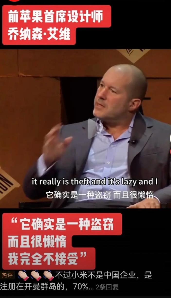 对标不意味着可以堂而皇之的抄袭
借鉴也不意味着可以随意把别人的设计拿来为我所用