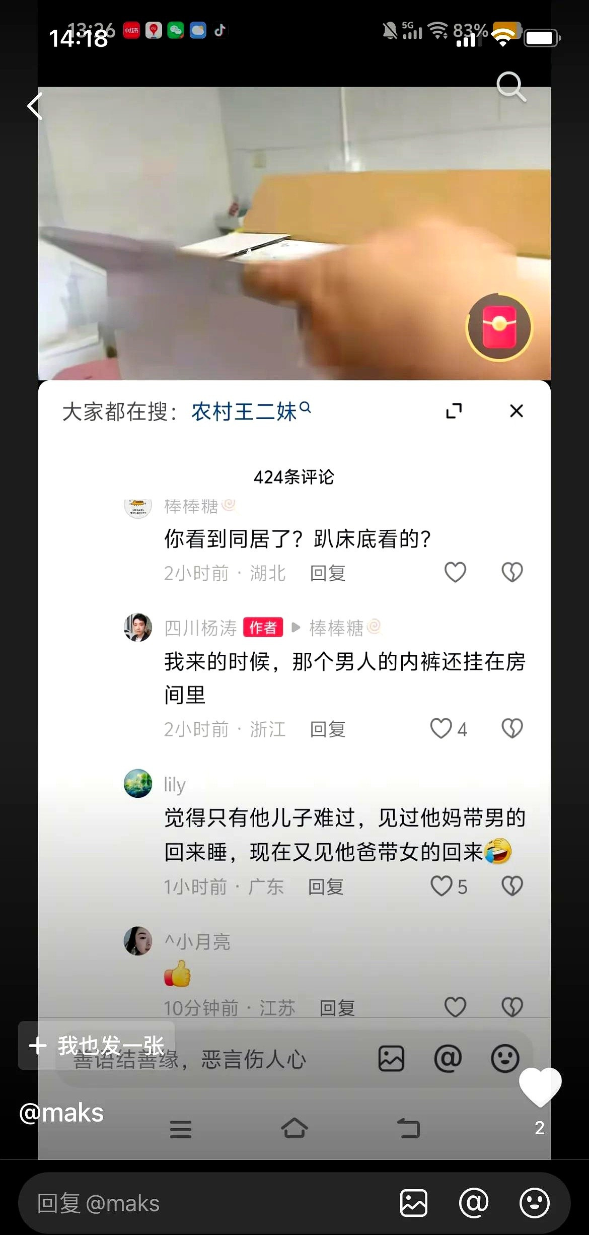 王二妹前夫互撕孩子遭殃











我的天哪！这瓜真是越吃越惊悚！王二