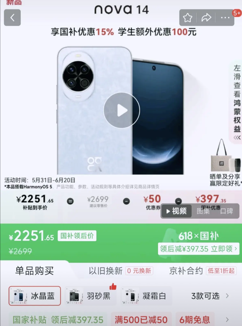 要不是余承东说出来，恐怕下架了也不会有人知道，据观察者网报道，6月20日，余承东