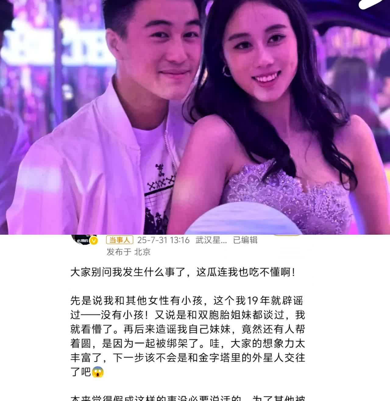 我有种预感，
何猷君肯定是得罪人了！
不然怎么会一夜之间，
关于他的绯闻漫